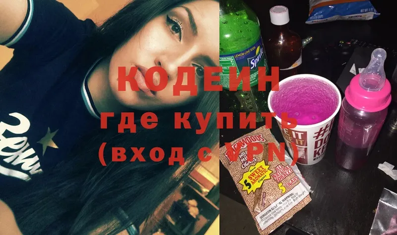 Кодеиновый сироп Lean напиток Lean (лин)  Лебедянь 