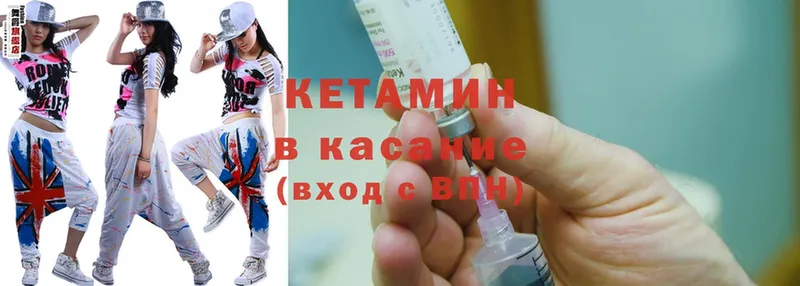 Кетамин ketamine  Лебедянь 