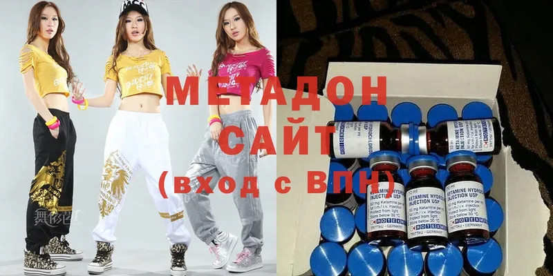 Метадон methadone  Лебедянь 